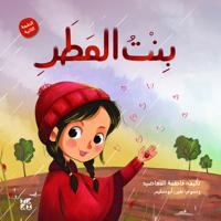 The Rain's Daughter (2nd Edition)