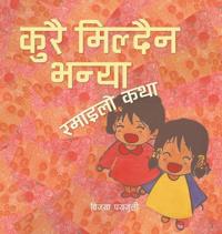 कुरै मिल्दैन भन्या (Nothing Matches)