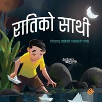 रातिकाे साथी