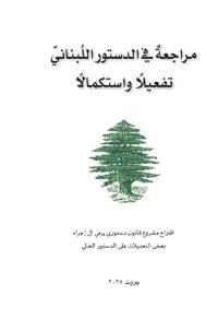Kirjan kansi "?????? ?? ??????? ???????? ??????? ?????م"