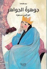 بيت الحكمة