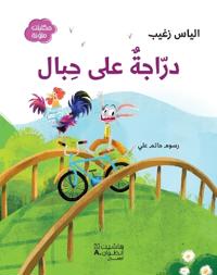 ????? ??? ????-Sling Bike