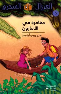 ?????? ?? ???????? - 5 -Mougamara Fil'amazon - 5