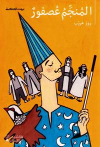 The Astrologer Asfour (Arabiska)