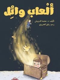 ????? ???? - Wael's Toys