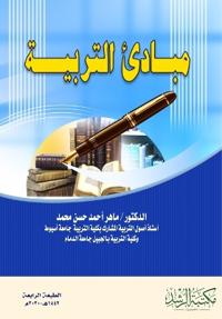 ????? ??????? - Principles of Education