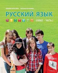 Russkij jazyk. Uchebnik dlja 6 klassa, chast 2