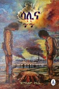 ???-77 Salina-77