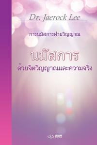 ???????????????????????????????(Thai Edition)