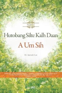 Hutobang Silte Kalh Daan A Um Sih(Simte Edition)
