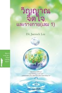 ?????? ????? ?????????? (???? 1)(Thai Edition)