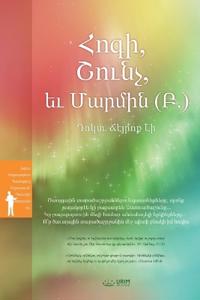 ????, ?????, ?? ?????? (?.)(Armenian Edition)