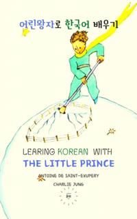 Learning Korean with the Little Prince