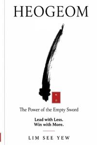 HEOGEOM 허검 The Power of the Empty Sword