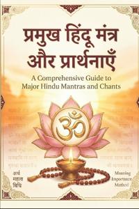 A Comprehensive Guide to Major Hindu Mantras and Chants