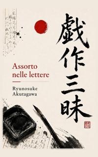 Assorto nelle lettere