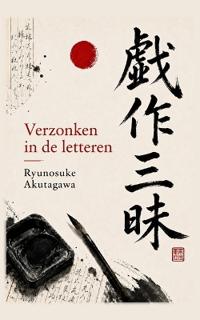 Verzonken in de letteren