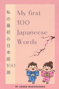 My first 100 Japaneese Words