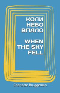 ???? ???? ????? / When the Sky Fell