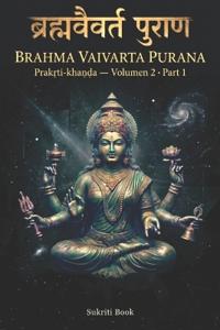 Brahma Vaivarta Purana