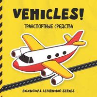 Vehicles! Russian-English Book for Kids