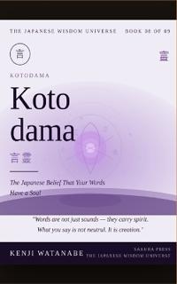 Kotodama