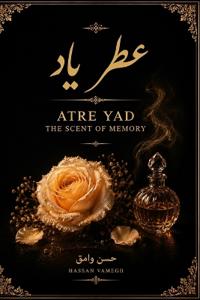 عطر یاد Atre Yad