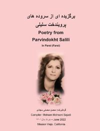 ??????? ?? ?? ????? ??? ???????? ????? Poetry from Parvindokht S