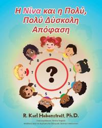 H ???a ?a? ? ????, ???? ??s???? ?p?fas? (Nina and the Really, Really Tough Decision - GR)