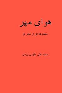 havaye mehr
