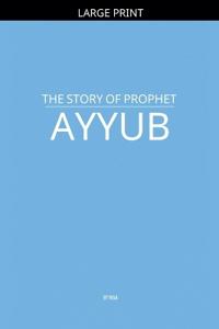 The Story of Prophet Ayyub