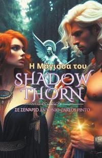 Η Μάγισσα του Shadowthorn