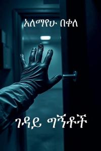 ገዳይ ግኝቶች