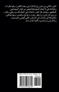 تأملات في سينما الكبار ІІ