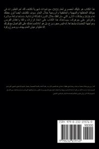 برج الحوت - الأبراج 2026
