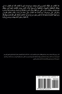 برج العذراء - الأبراج 2026