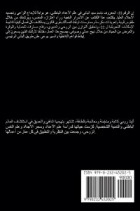 22 العدد المقدس للقدر