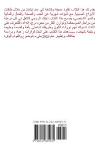 الديك - الأبراج الصينية 2026