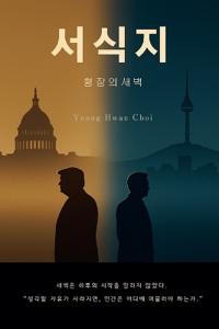 서식지
