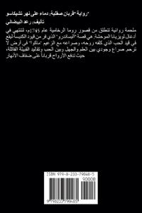 ​قربان صقلية