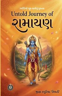 Untold Journey of રામાયણ