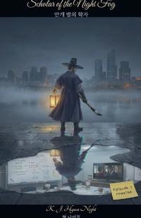 Scholar Of The Night Fog