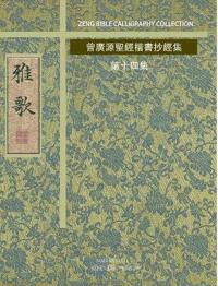 雅歌
