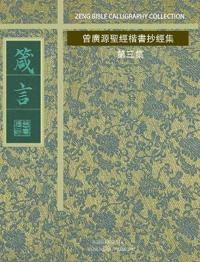 箴言