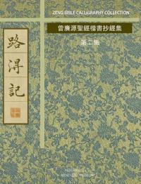 路得記