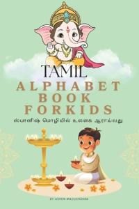 TAMIL Alphabet Book FORKIDS