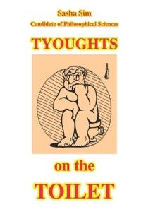 Thoughts on the toilet. Aphorisms