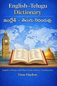 English - Telugu Dictionary