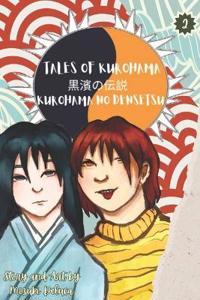 Tales of Kurohama
