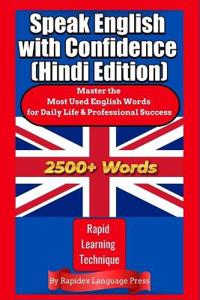 Speak English with Confidence (Hindi Edition)